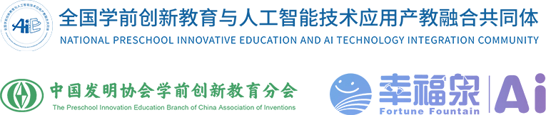 AI儿童倾听助手